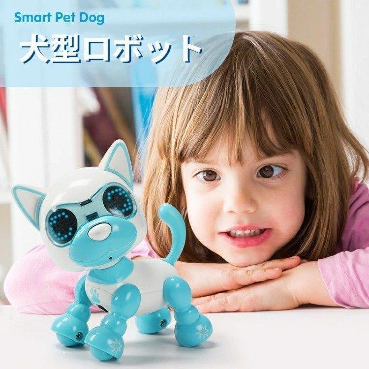 ロボット 犬 電子ペット ロボットペット ロボット犬 子供のおもちゃ かわいい 男の子 女の子 おもちゃ 人工知能ロボット 愛玩ロボット 誕